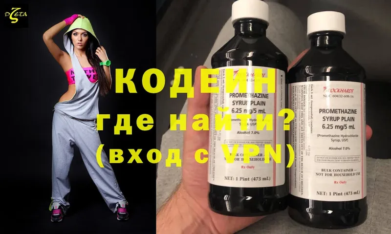 Кодеин напиток Lean (лин)  Фокино 